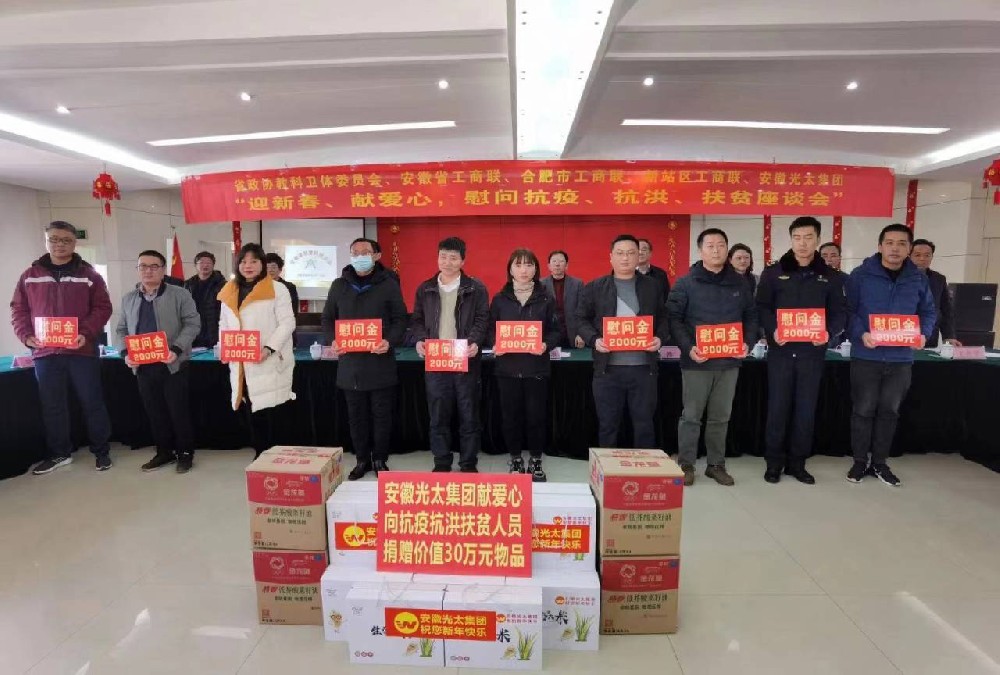 30萬(wàn)元真金白銀發(fā)給基層！光太集團(tuán)大力表彰抗疫防洪脫貧先進(jìn)人物